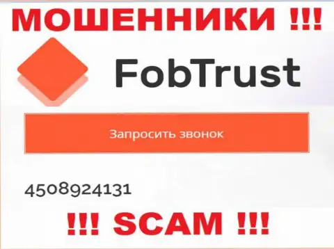 Мошенники из конторы FobTrust Com, чтобы развести наивных людей на финансовые средства, звонят с разных номеров телефона