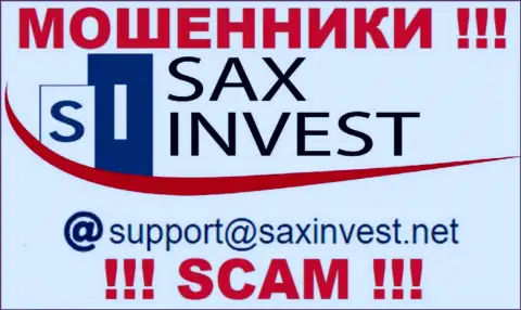 Довольно опасно переписываться с кидалами SaxInvest Net, и через их e-mail - жулики