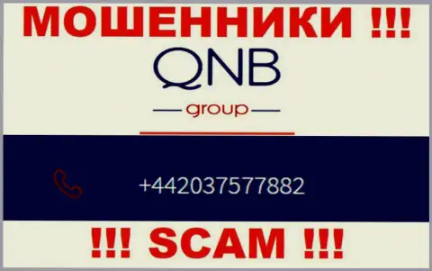 QNB Group - это МОШЕННИКИ, накупили номеров, а теперь разводят людей на деньги
