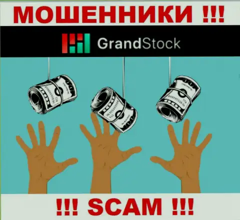 Если Вас склонили совместно работать с конторой Grand-Stock Org, ждите финансовых проблем - ОТЖИМАЮТ ДЕНЬГИ !!!
