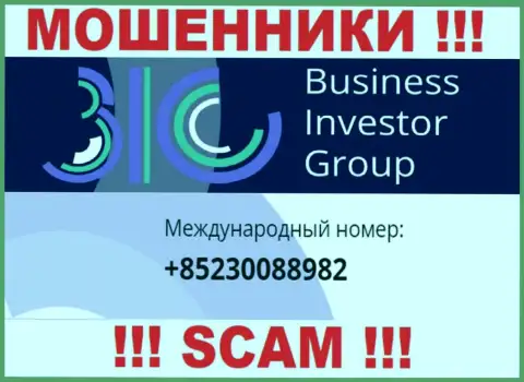 Не позволяйте мошенникам из организации BusinessInvestorGroup себя обмануть, могут названивать с любого номера телефона