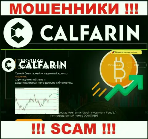 Основная страница сайта кидал Calfarin