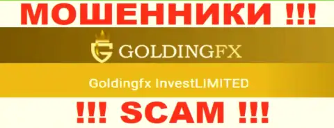 Goldingfx InvestLIMITED, которое управляет организацией ГолдингФХ