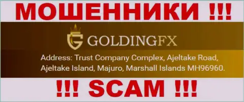 Golding FX - это МОШЕННИКИ !!! Прячутся в офшорной зоне - Trust Company Complex, Ajeltake Road, Ajeltake Island, Majuro, Marshall Islands MH96960