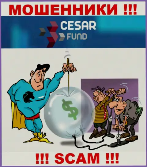 Не доверяйте Цезарь Фонд - обещали хорошую прибыль, а в итоге лишают средств
