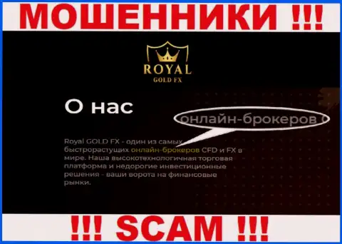 RoyalGoldFX Com обманывают, оказывая незаконные услуги в области Брокер
