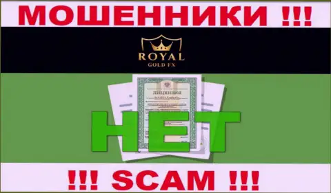 У конторы RoyalGold FX не показаны данные о их лицензионном документе - это циничные мошенники !