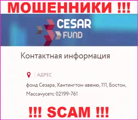 Юридический адрес регистрации, указанный интернет-мошенниками Cesar Fund - это явно липа !!! Не доверяйте им !