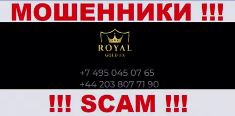 Для раскручивания неопытных клиентов на финансовые средства, интернет кидалы RoyalGoldFX имеют не один номер телефона