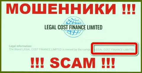 Компания, управляющая мошенниками Legal Cost Finance - Legal Cost Finance Limited