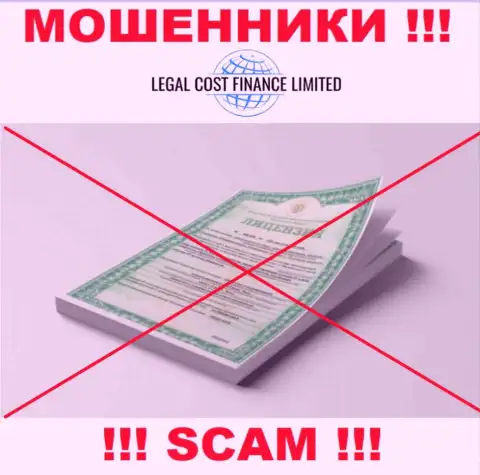 Намереваетесь работать с Legal Cost Finance Limited ? А увидели ли Вы, что они и не имеют лицензии ? БУДЬТЕ КРАЙНЕ БДИТЕЛЬНЫ !