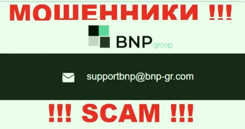 На сайте организации BNP Group показана электронная почта, писать письма на которую опасно