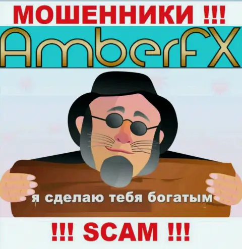 АмберФИкс Ко - это преступно действующая организация, которая очень быстро затащит Вас к себе в лохотрон