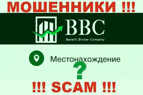 По какому именно адресу зарегистрирована компания Benefit BC неизвестно - ЖУЛИКИ !!!