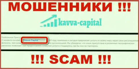 На информационном сервисе Кавва Капитал говорится, что Кавва Капитал Кипрус Лтд - это их юридическое лицо, но это не значит, что они порядочные