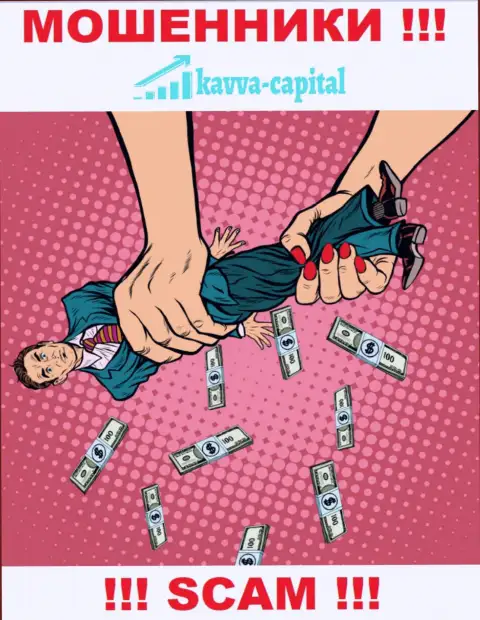 Слишком опасно работать с дилинговой компанией Kavva Capital Com - лишают денег биржевых игроков