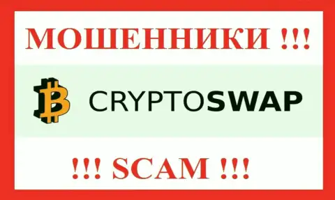 Crypto-Swap Net - это МОШЕННИКИ ! Вклады отдавать отказываются !