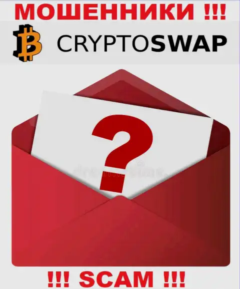 Инфа о адресе регистрации жульнической конторы Crypto Swap Net у них на портале не опубликована