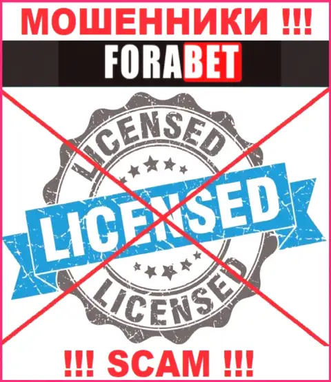 ФораБет Нет не смогли получить разрешение на ведение своего бизнеса - это очередные кидалы