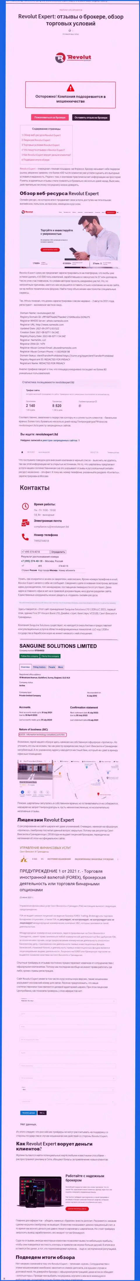 Обзор Sanguine Solutions LTD, что собой представляет организация и какие отзывы ее клиентов