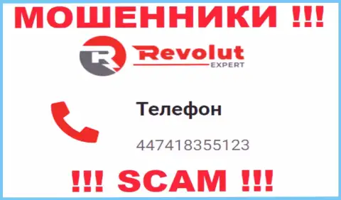 Будьте очень осторожны, если будут звонить с левых номеров телефонов - Вы на крючке интернет мошенников RevolutExpert Ltd