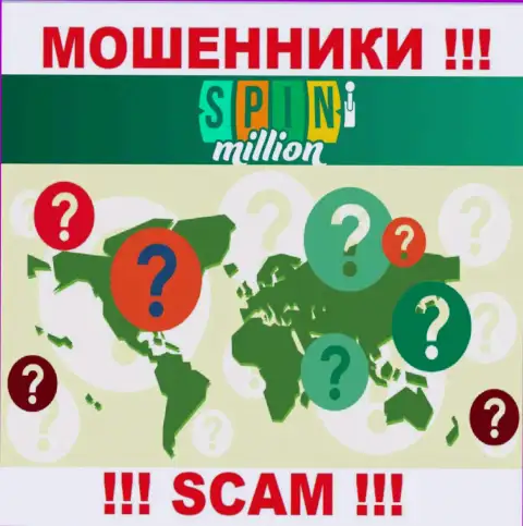 Адрес на сайте SpinMillion Com вы не найдете - несомненно махинаторы !!!
