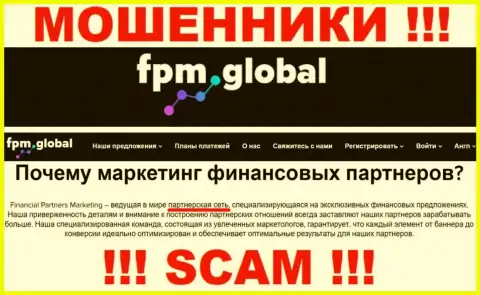 FPM Global обманывают, предоставляя мошеннические услуги в области Партнёрка