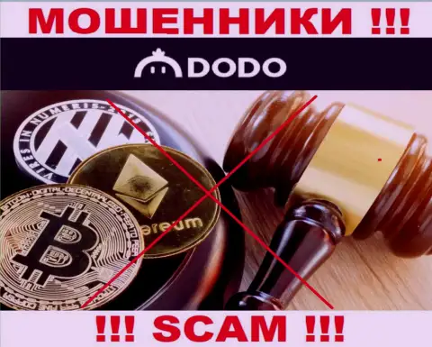 Инфу об регуляторе организации DodoEx не отыскать ни на их интернет-ресурсе, ни в интернет сети