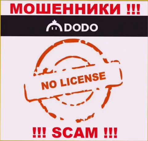 От совместного сотрудничества с ДодоЕкс Ио реально ожидать только лишь потерю финансовых средств - у них нет лицензионного документа
