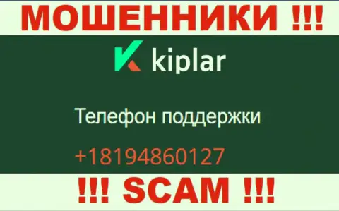 Kiplar - это МОШЕННИКИ !!! Звонят к доверчивым людям с разных телефонных номеров