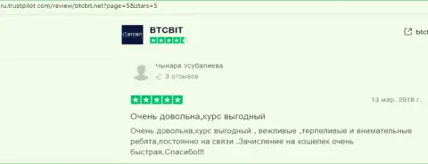 Реальные клиенты БТКБит на сервисе ru trustpilot com описывают прекрасное качество предоставляемых услуг