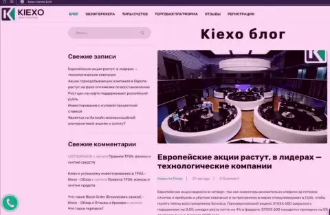 Информационный материал об FOREX дилинговой компании Киексо Ком на веб-портале киексо-ревью ком
