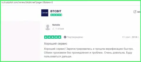 Еще ряд отзывов о условиях работы обменного online пункта BTCBit с сайта Ру Трастпилот Ком