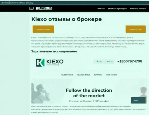 Обзорный материал о Форекс дилере Kiexo Com на веб-сайте дб-форекс ком