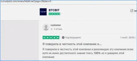Очередной ряд отзывов о условиях работы online-обменника BTCBIT Sp. z.o.o с web-сайта Ru Trustpilot Com