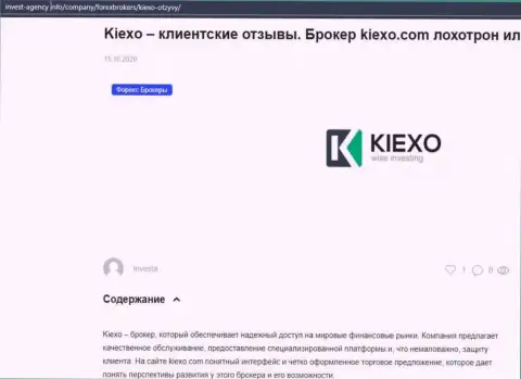 Материал об ФОРЕКС-дилинговой компании Kiexo Com, на онлайн-сервисе инвест агенси инфо