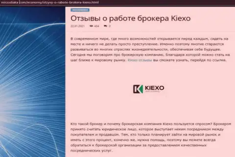 Оценка, в виде отзывов, условий для совершения торговых сделок Форекс компании KIEXO на сайте МирЗодиака Ком