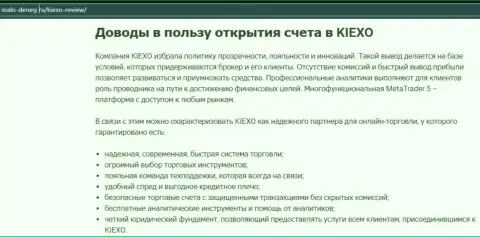 Главные причины для сотрудничества с ФОРЕКС брокерской компанией Киексо на интернет-портале Malo Deneg Ru
