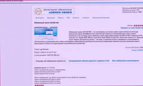 Информация с обзором условий деятельности онлайн обменника BTC Bit, опубликованная на web-сервисе Еобмен-Обмен Ру
