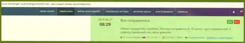 Рассуждения о качестве услуг online обменника БТКБИТ Сп. З.о.о. на онлайн-сервисе okchanger ru