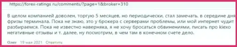 KIEXO - это надежный ФОРЕКС брокер, про это на информационном портале Forex Ratings Ru говорят валютные трейдеры брокерской компании