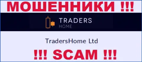 На официальном информационном портале TradersHome обманщики сообщают, что ими владеет TradersHome Ltd