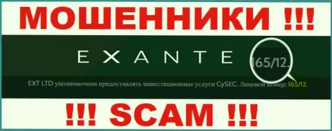 Будьте осторожны, зная лицензию на осуществление деятельности Екзантен Ком с их веб-ресурса, избежать неправомерных уловок не выйдет - это РАЗВОДИЛЫ !!!