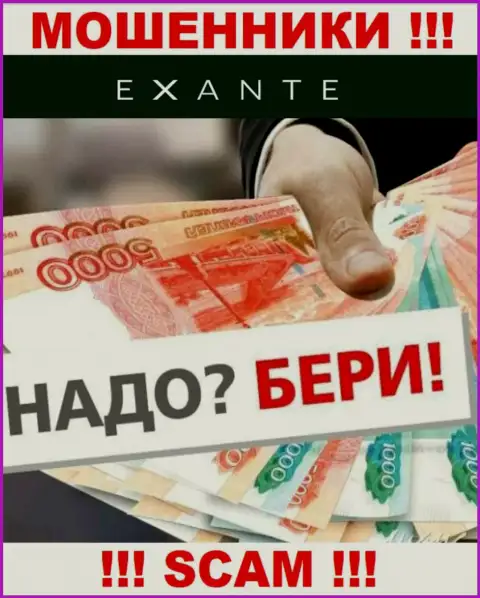 В компании Екзантен Ком жульничают, требуя заплатить налоги и комиссии