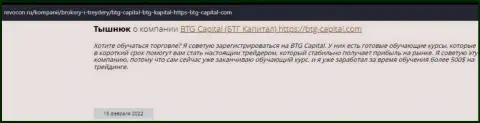 Полезная информация об условиях трейдинга BTG Capital на информационном сервисе Revocon Ru