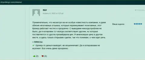 Хорошие условия торговли в дилинговой организации Зинейра оговорены в отзыве на сайте otzyvdengi com