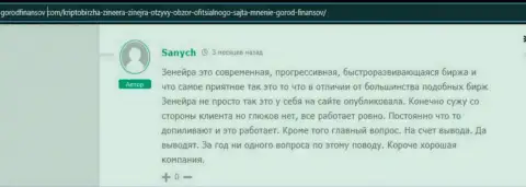 Пост реально существующего валютного игрока дилинговой компании Zineera, перепечатанный с сайта gorodfinansov com