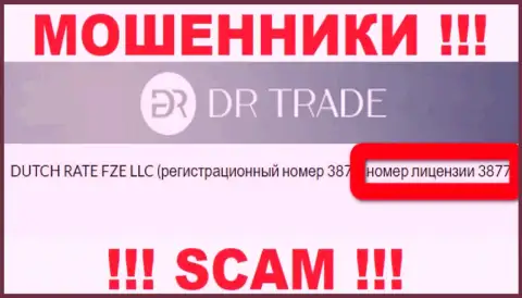 Осторожнее, зная лицензию на осуществление деятельности DRTrade с их сайта, уберечься от противозаконных деяний не получится - это МОШЕННИКИ !!!