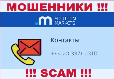 Не позволяйте кидалам из компании Solution Markets себя развести, могут звонить с любого номера телефона