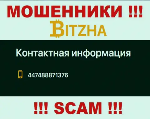 Не стоит отвечать на входящие звонки с неизвестных номеров телефона - это могут звонить internet мошенники из компании Bitzha24 Com